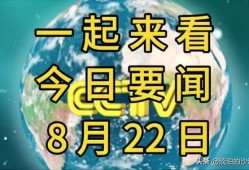 爆料最新要闻报道,最新要闻聚焦重大事件，揭秘背后真相