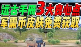 吃鸡手册爆料最新版,全方位攻略助你吃鸡如鱼得水