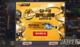 最新活动爆料cf,激情战场，热血归来！