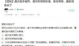 明日最新更新爆料,揭秘游戏大更新背后的秘密与亮点