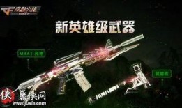 cf手游最新爆料屠龙锈迹斑斑,CF手游全新爆料揭秘传奇武器神秘面纱