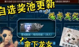 逆战自选奖池最新爆料,神秘奖励等你来拿！