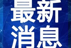 合肥吴某爆料事件视频最新,揭秘背后惊人真相