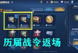 王者战令返场皮肤爆料最新,战令返场皮肤全新爆料，经典重现引期待