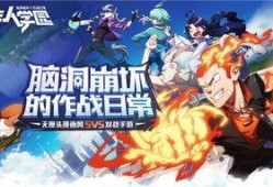 非人学园体验服最新爆料,神秘英雄登场，战局风云再起！
