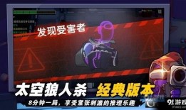 太空杀最新版本爆料,星际探险再升级，全新玩法等你来战！