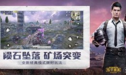 和平精英臻享最新爆料,极致体验，战火再燃！