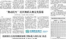 金融最新爆料新闻内容摘要,揭秘行业动态与热点事件