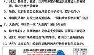 牧原最新爆料新闻报道,揭秘农业巨头牧原集团发展新动向
