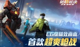 枪神对决爆料视频大全最新,揭秘最新爆料视频大全，巅峰对决一触即发！