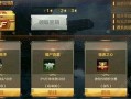 枪战王者体验服最新爆料,全新枪械与战术革新，战场风云再起！