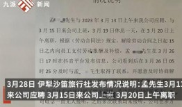 网红爆料最新新闻报道视频,视频揭秘事件真相