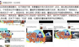 高云翔朋友圈最新爆料,真相究竟如何？