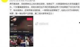 抖音最新爆料大全图片,揭秘热门事件幕后真相！”